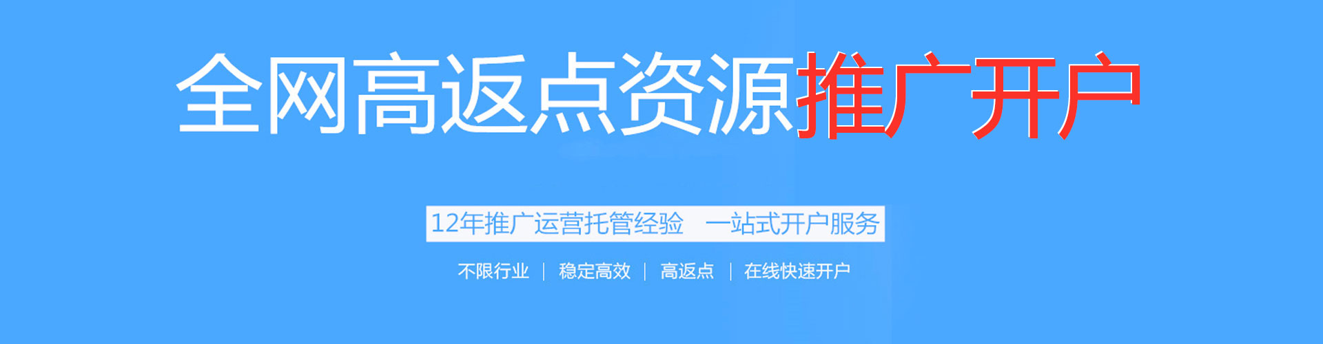 长海百度平台推广
